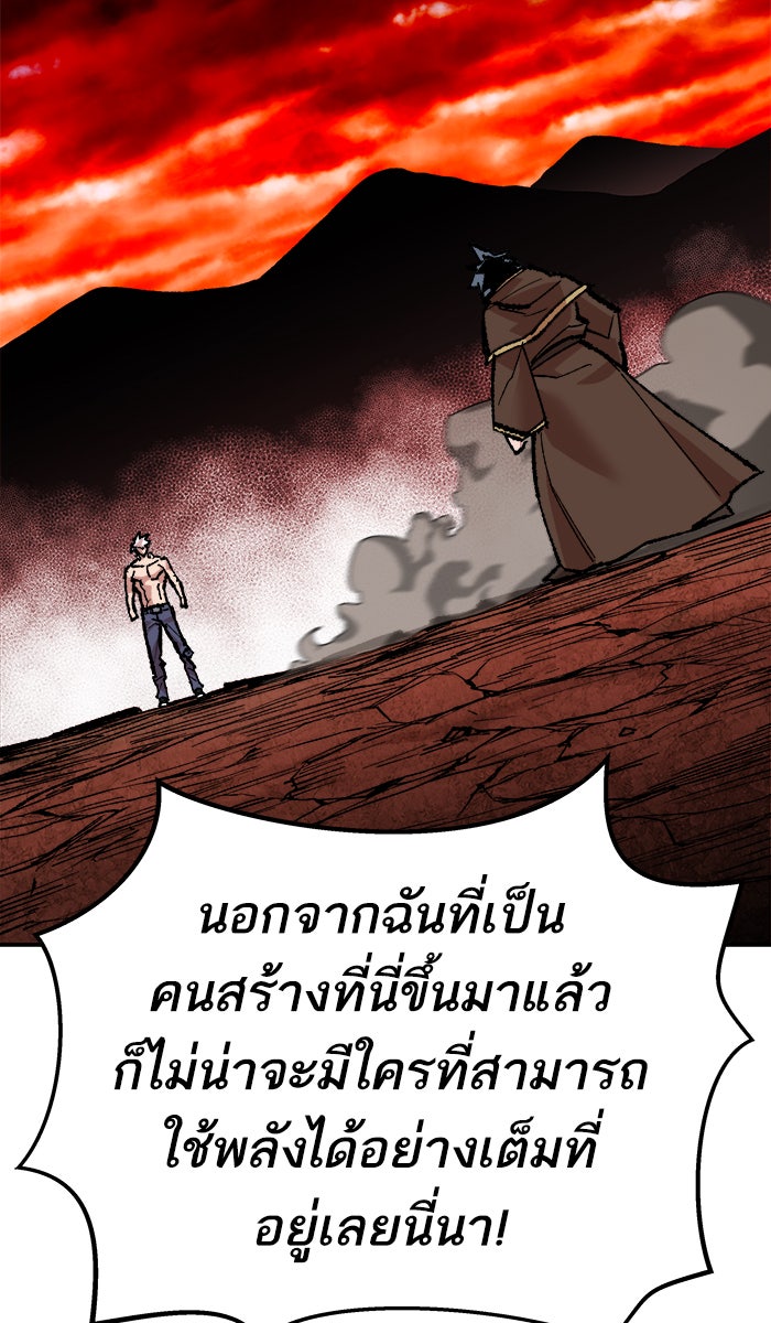 ยอดคนเลเวลทะลุ - หน้า 111