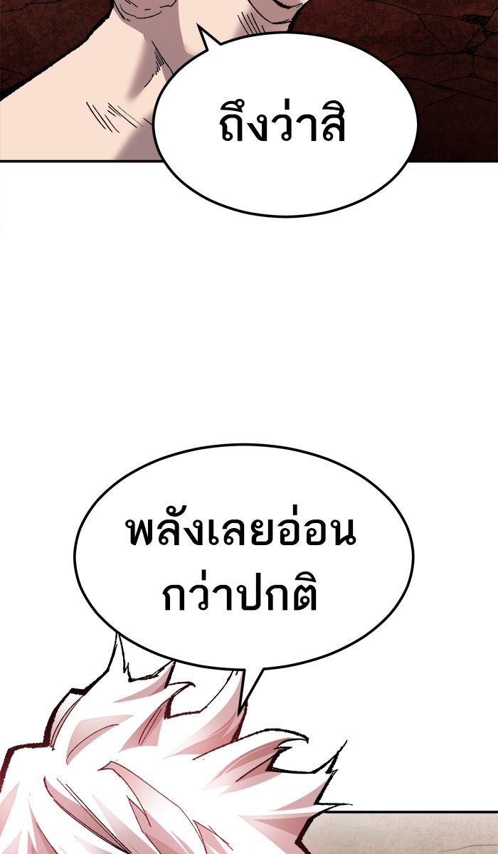ยอดคนเลเวลทะลุ - หน้า 113