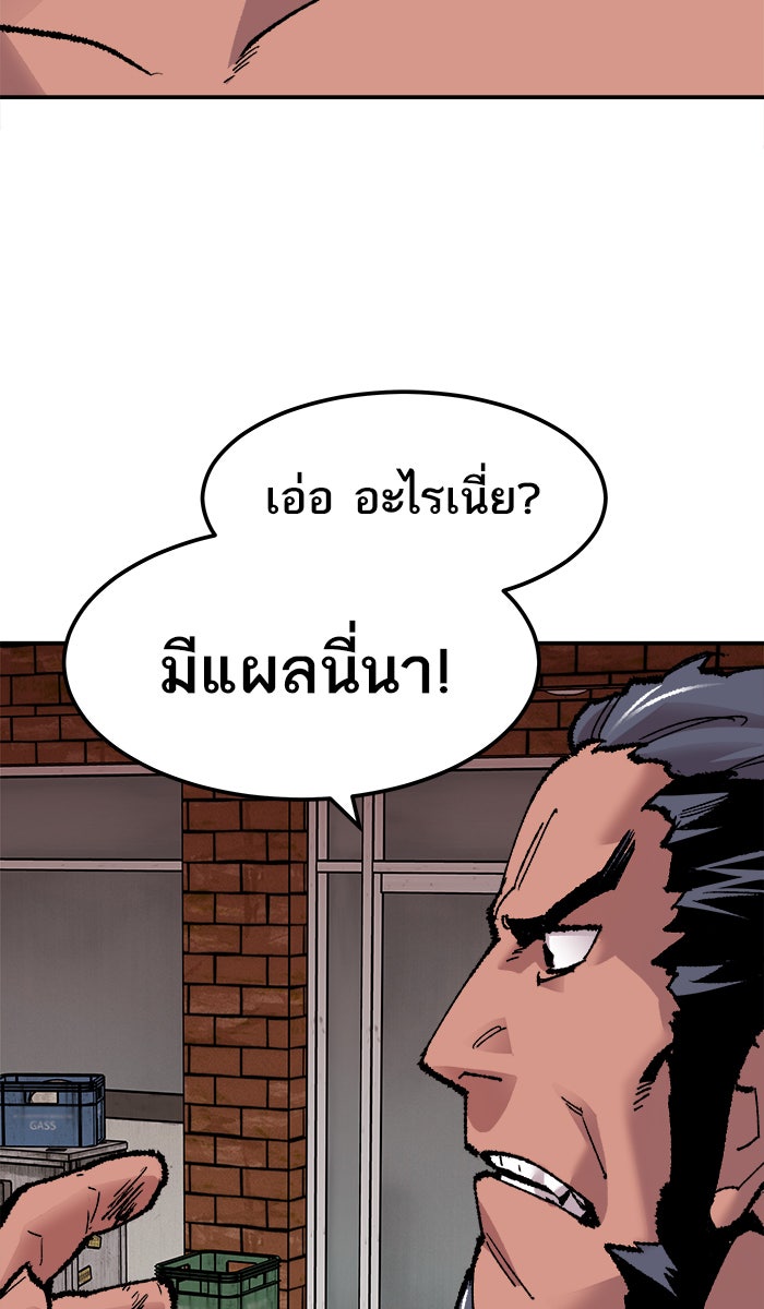 ยอดคนเลเวลทะลุ - หน้า 13