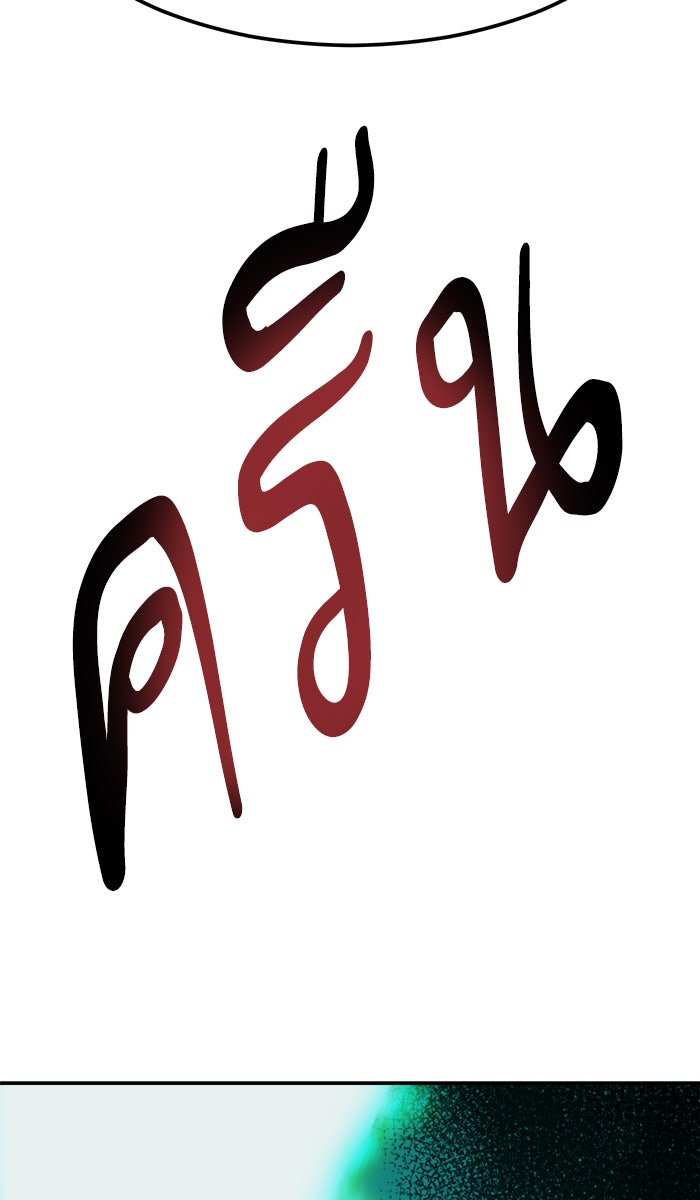 ยอดคนเลเวลทะลุ - หน้า 141