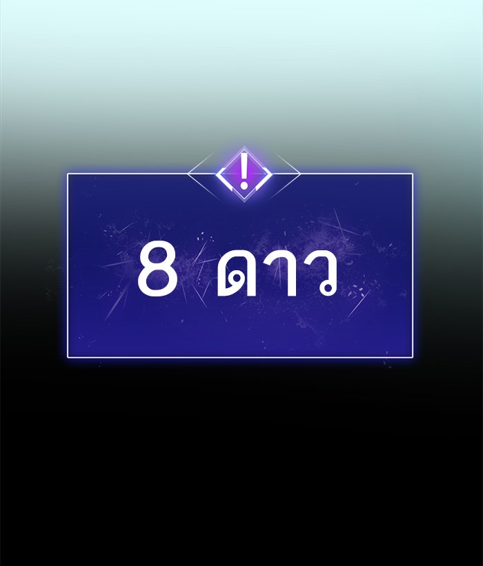 ยอดคนเลเวลทะลุ - หน้า 157