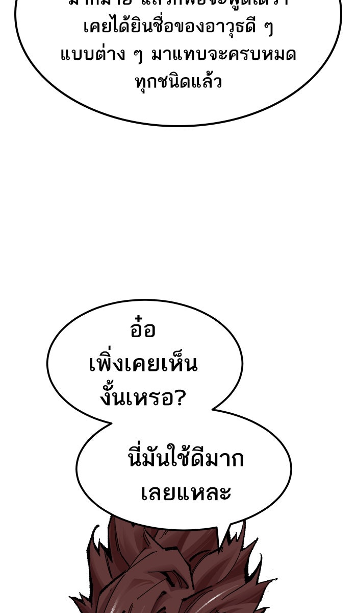 ยอดคนเลเวลทะลุ - หน้า 16