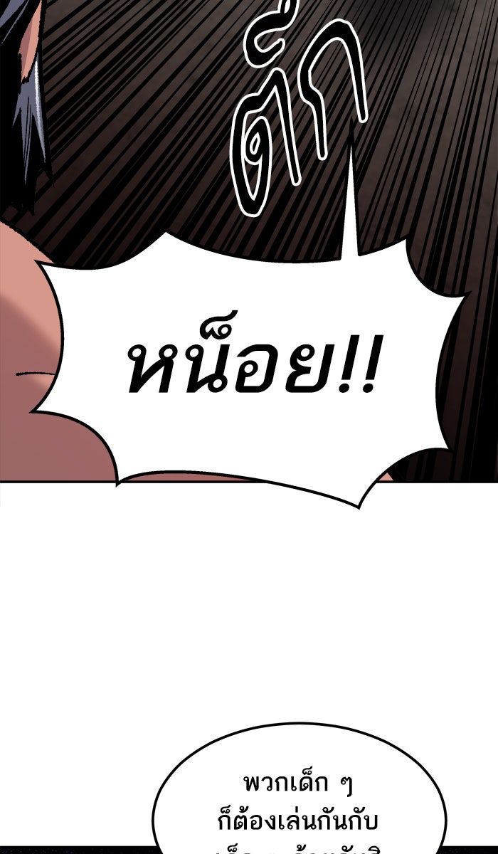 ยอดคนเลเวลทะลุ - หน้า 27