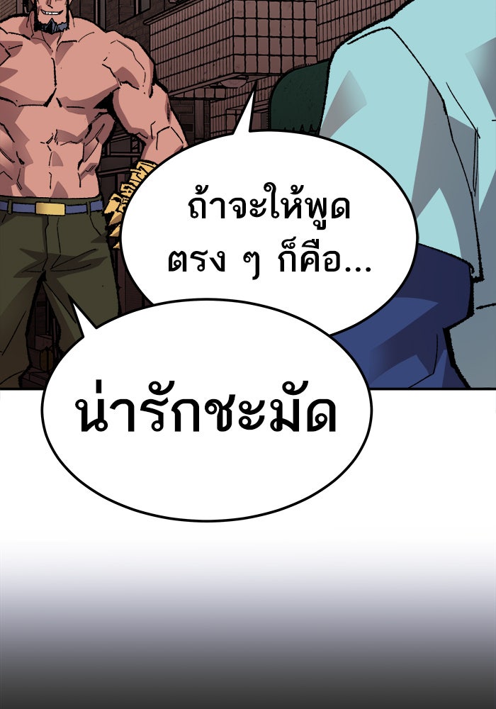 ยอดคนเลเวลทะลุ - หน้า 58