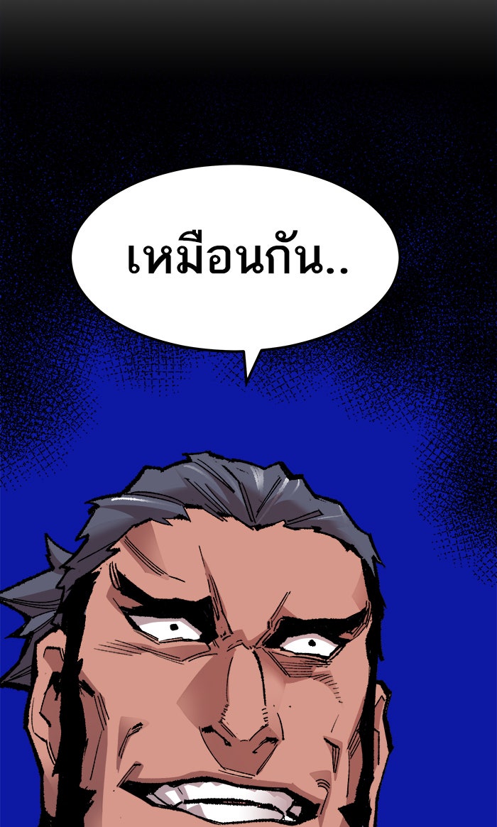 ยอดคนเลเวลทะลุ - หน้า 59