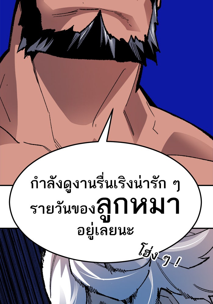 ยอดคนเลเวลทะลุ - หน้า 60