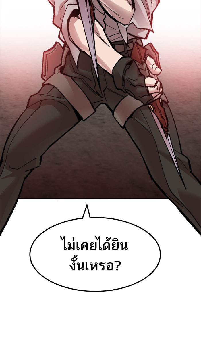 ยอดคนเลเวลทะลุ - หน้า 69