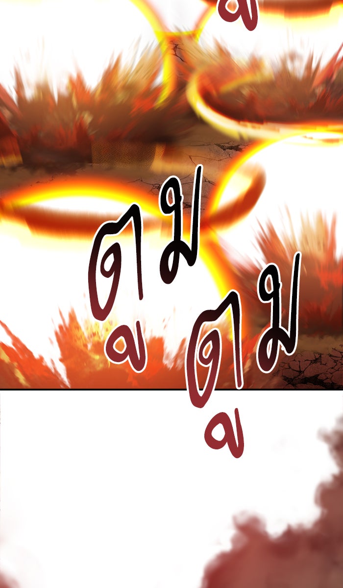ยอดคนเลเวลทะลุ - หน้า 85