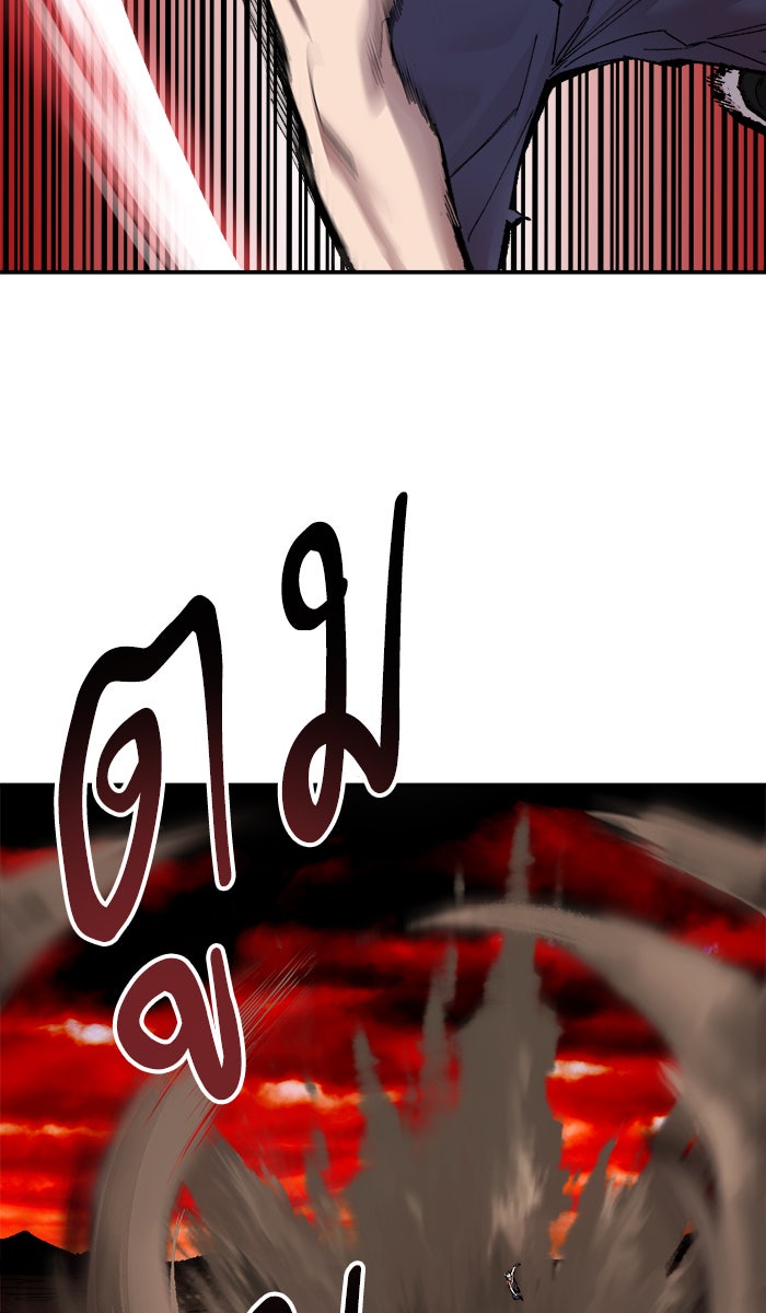 ยอดคนเลเวลทะลุ - หน้า 98