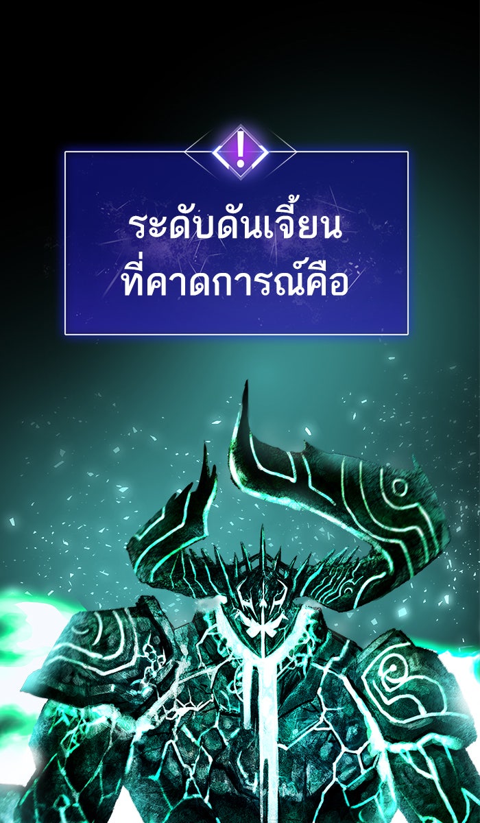 ยอดคนเลเวลทะลุ - หน้า 12