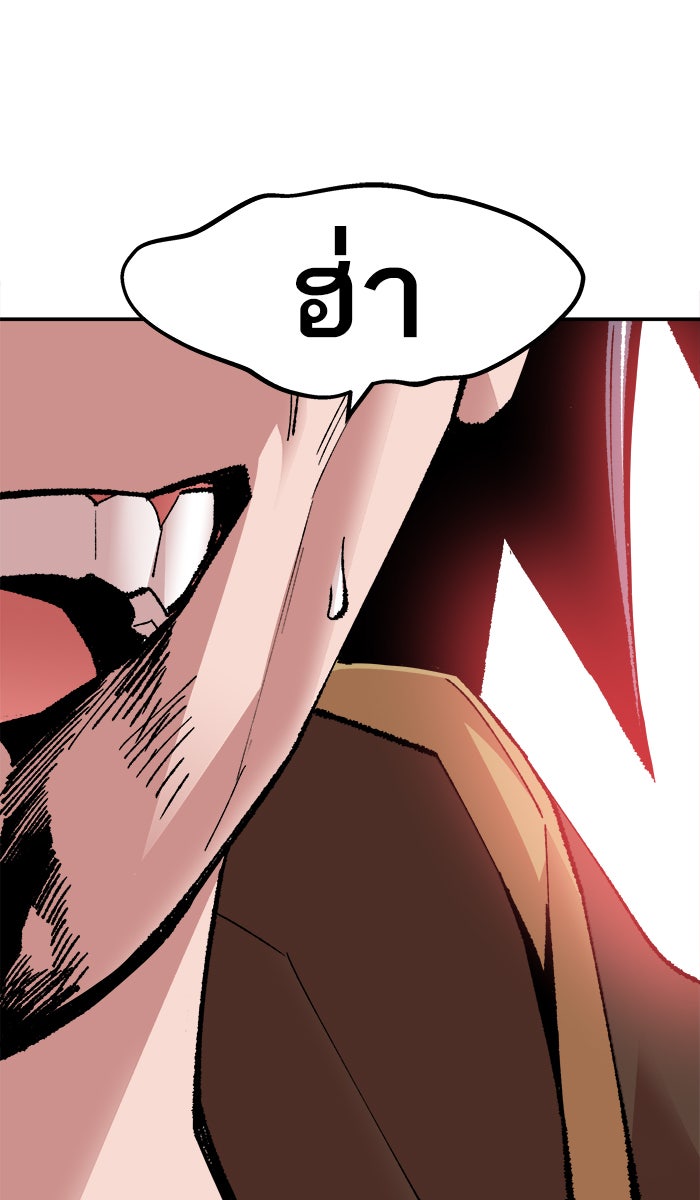 ยอดคนเลเวลทะลุ - หน้า 137