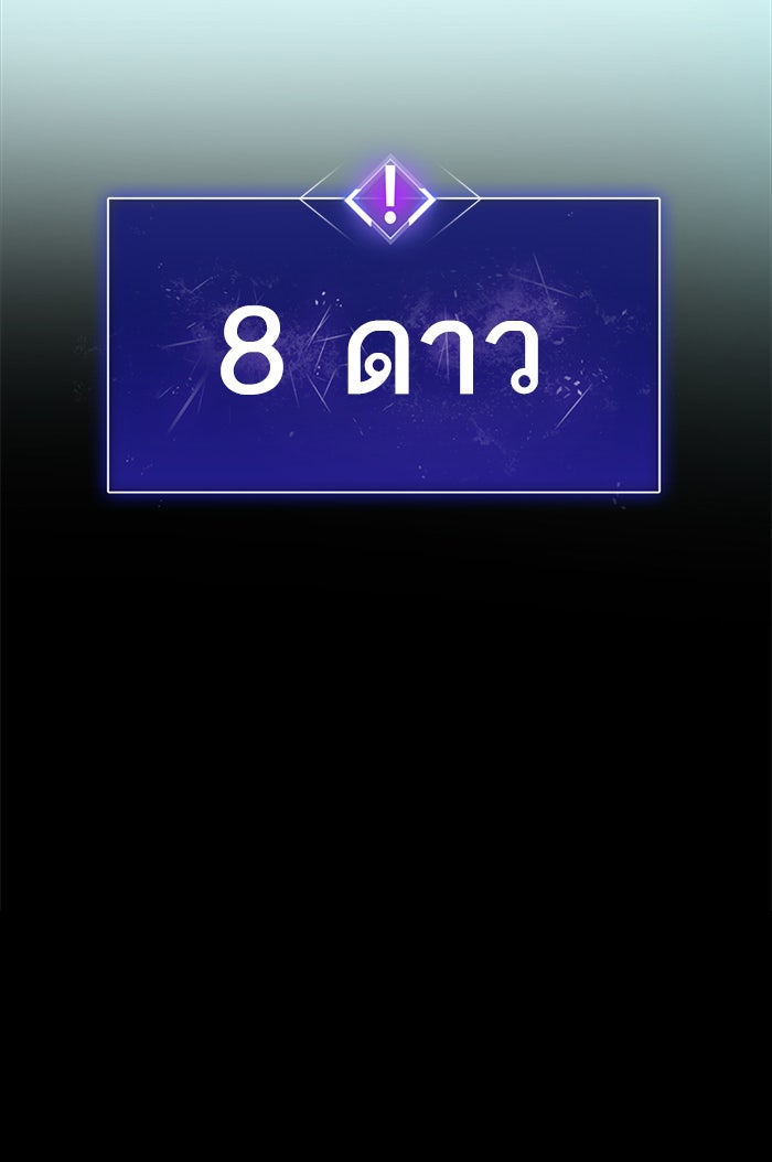 ยอดคนเลเวลทะลุ - หน้า 14