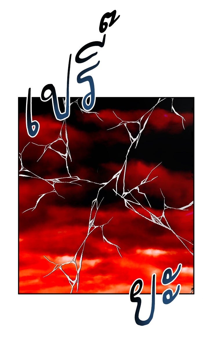 ยอดคนเลเวลทะลุ - หน้า 140