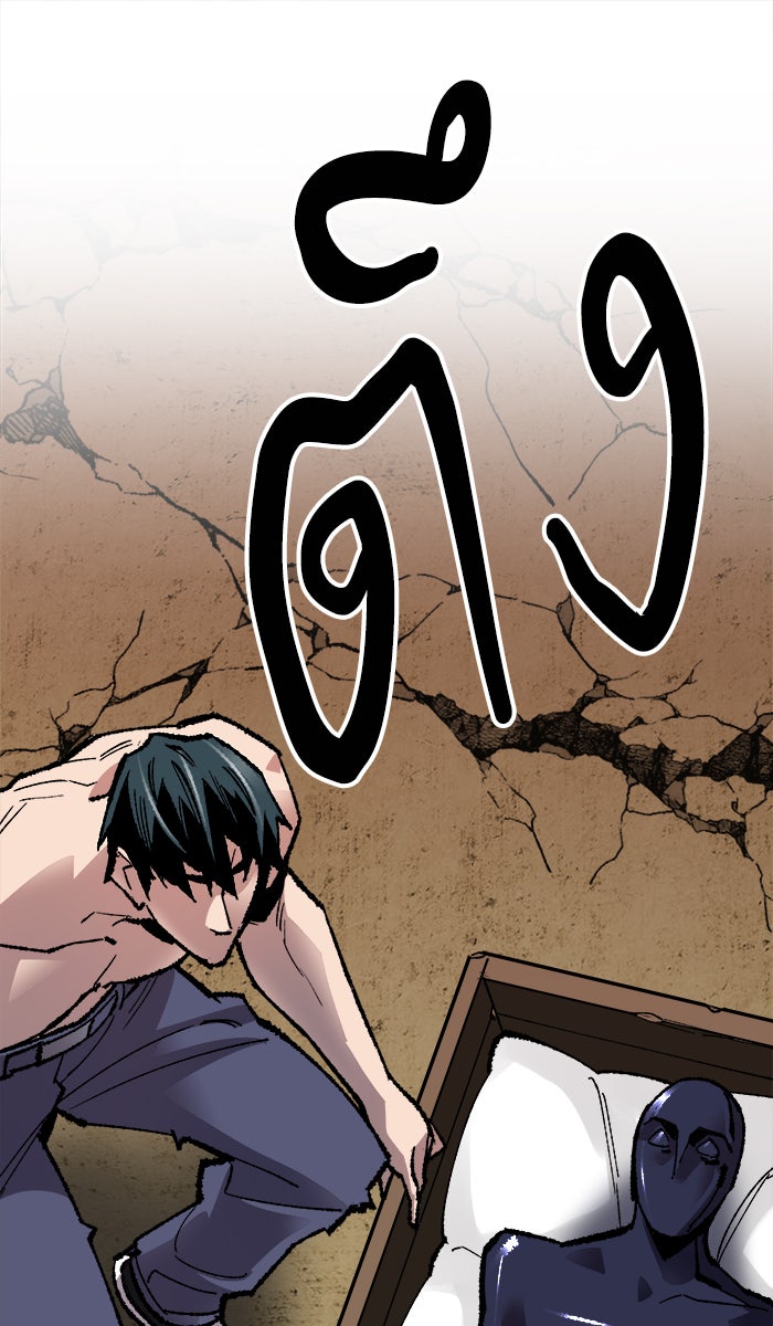 ยอดคนเลเวลทะลุ - หน้า 151