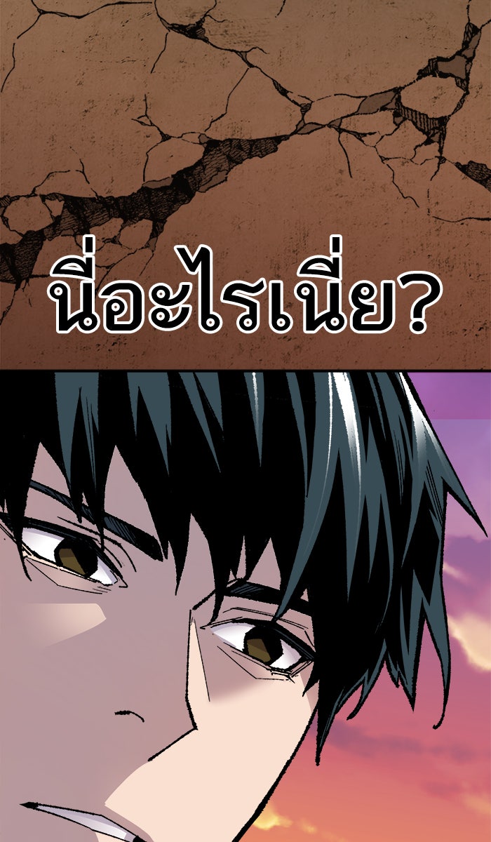 ยอดคนเลเวลทะลุ - หน้า 153