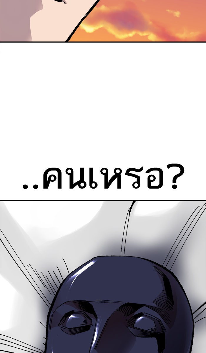 ยอดคนเลเวลทะลุ - หน้า 154