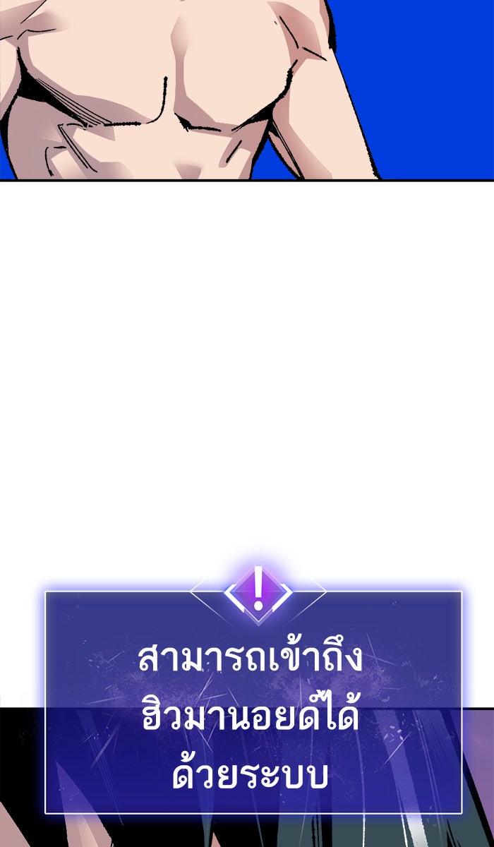 ยอดคนเลเวลทะลุ - หน้า 157