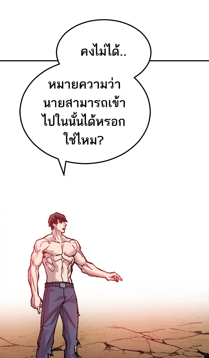 ยอดคนเลเวลทะลุ - หน้า 159