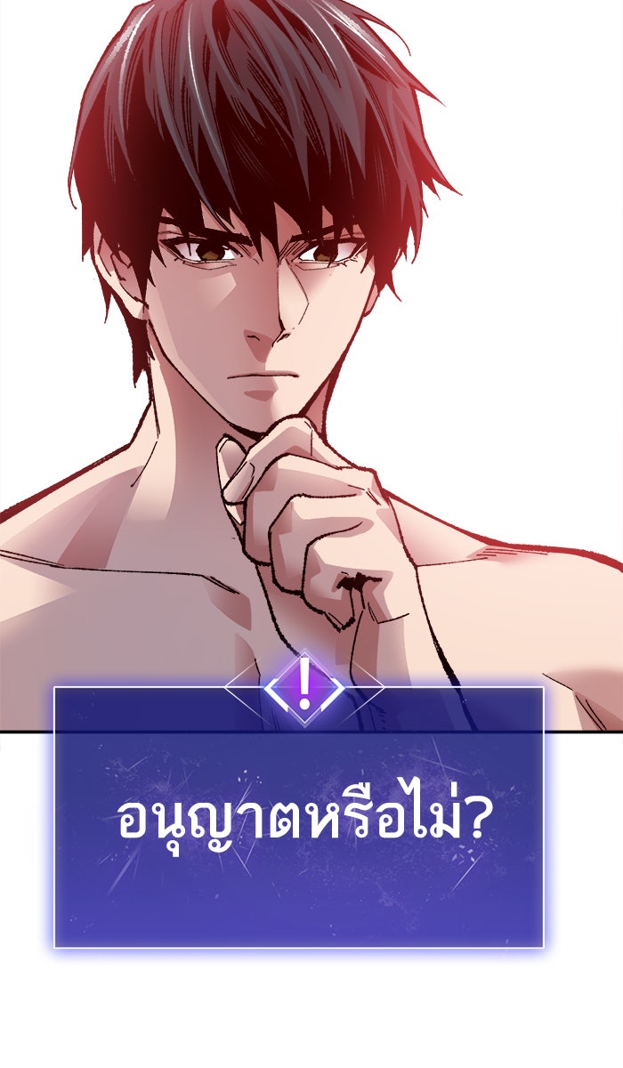 ยอดคนเลเวลทะลุ - หน้า 161