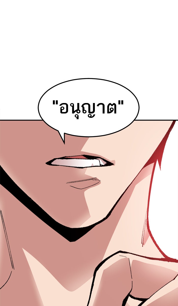 ยอดคนเลเวลทะลุ - หน้า 162