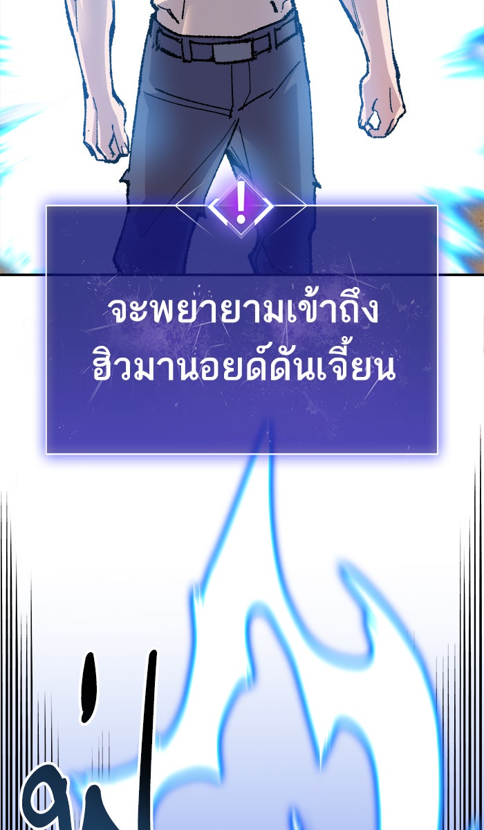 ยอดคนเลเวลทะลุ - หน้า 167