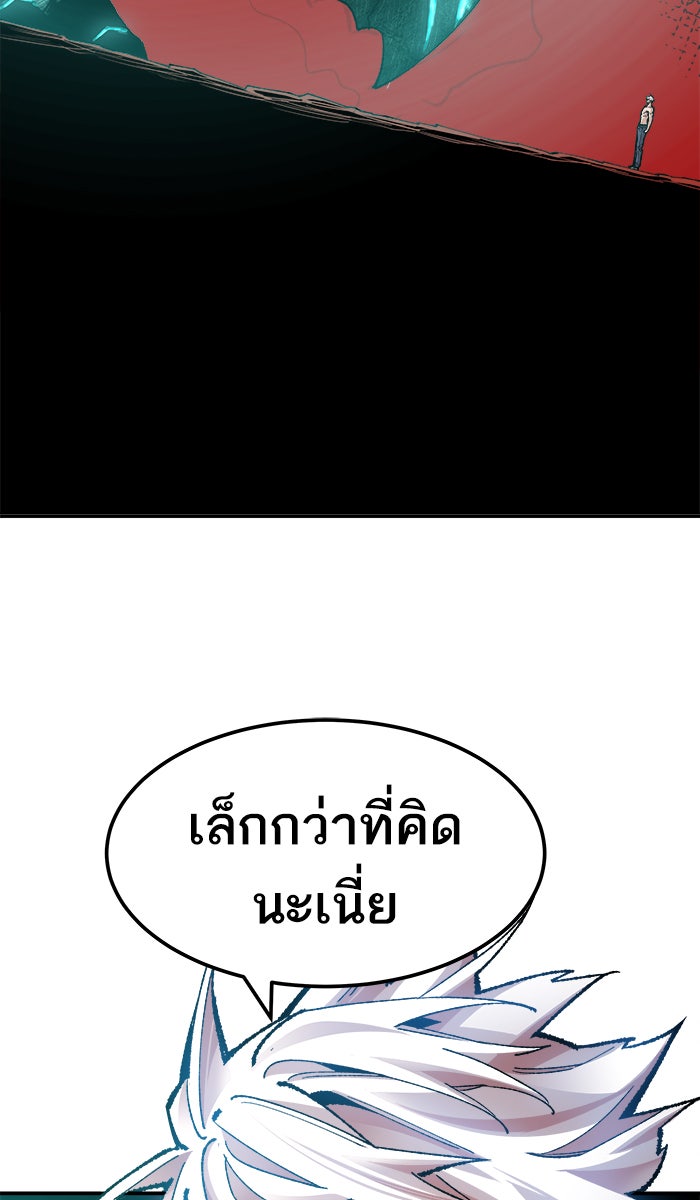 ยอดคนเลเวลทะลุ - หน้า 17