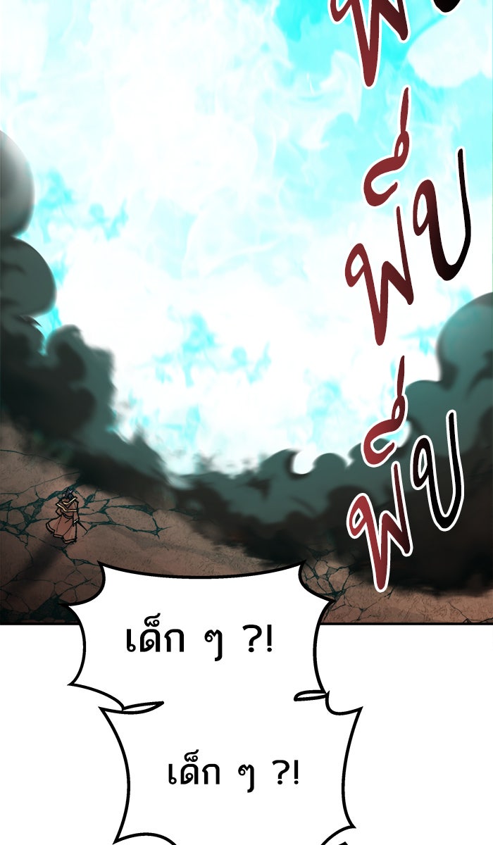 ยอดคนเลเวลทะลุ - หน้า 27