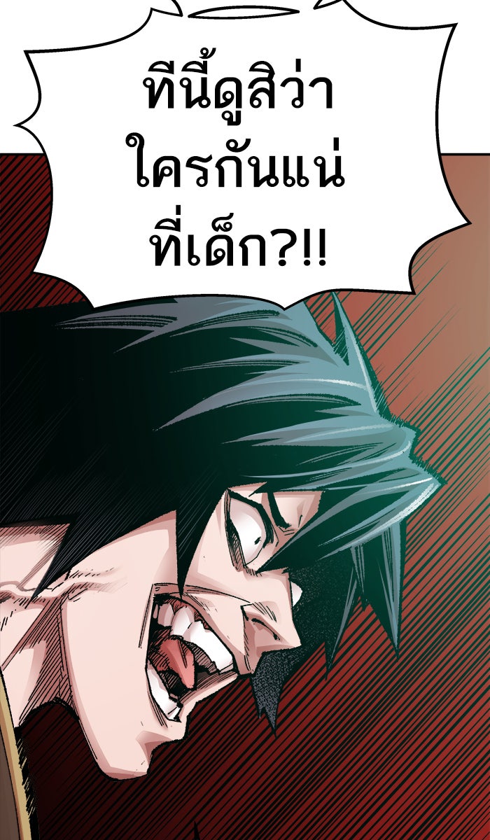ยอดคนเลเวลทะลุ - หน้า 28