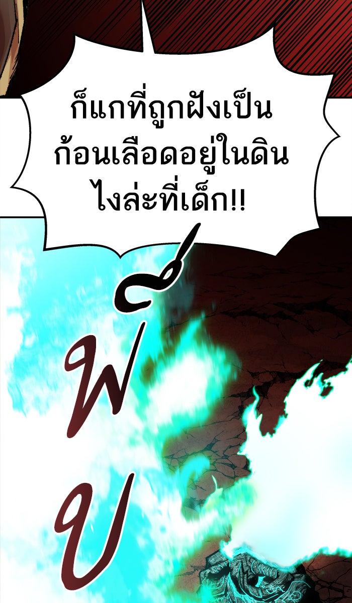 ยอดคนเลเวลทะลุ - หน้า 29