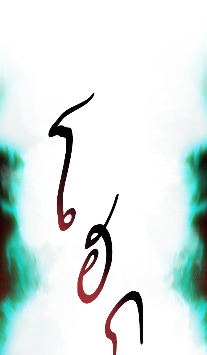 ยอดคนเลเวลทะลุ - หน้า 41