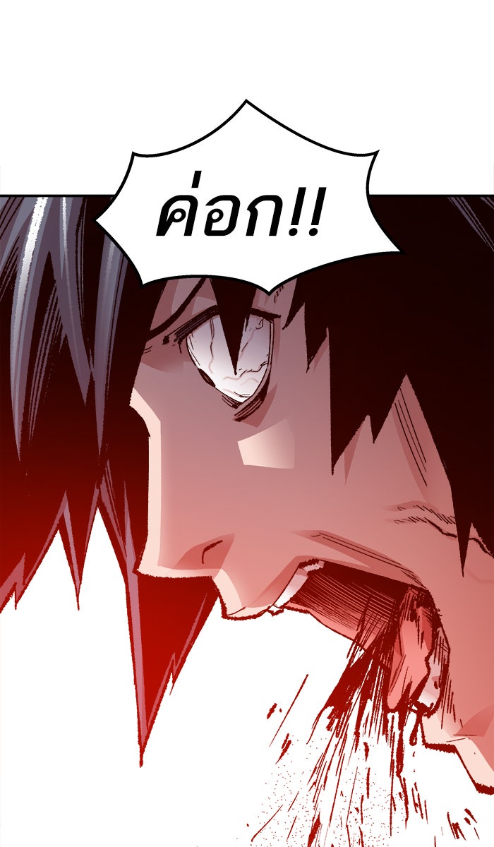 ยอดคนเลเวลทะลุ - หน้า 56