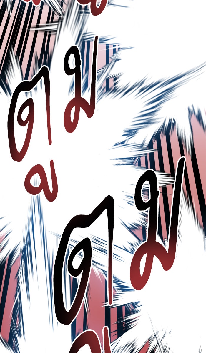 ยอดคนเลเวลทะลุ - หน้า 62