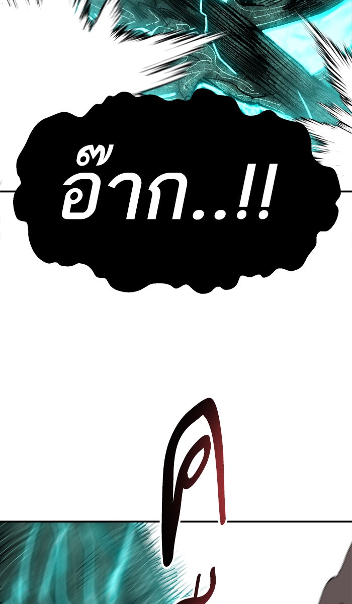 ยอดคนเลเวลทะลุ - หน้า 68