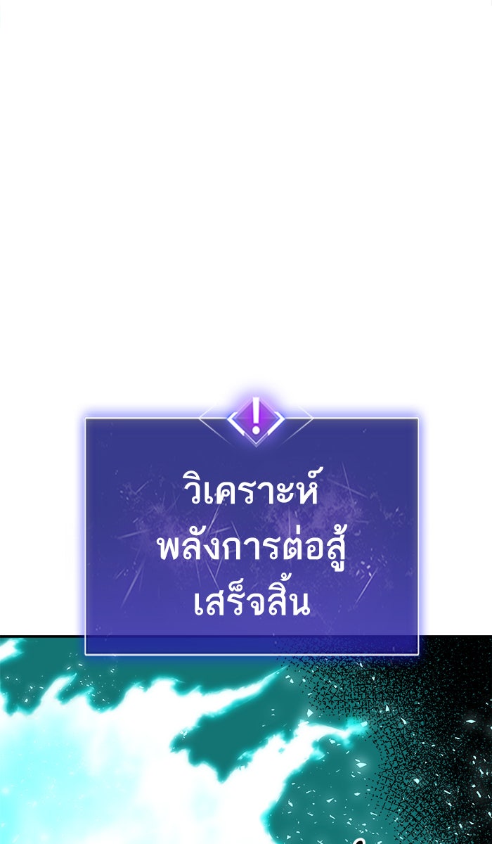ยอดคนเลเวลทะลุ - หน้า 7