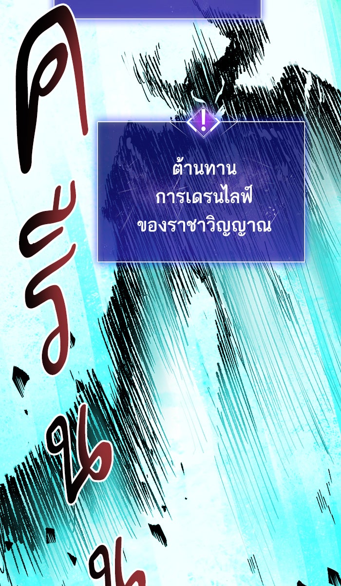 ยอดคนเลเวลทะลุ - หน้า 94