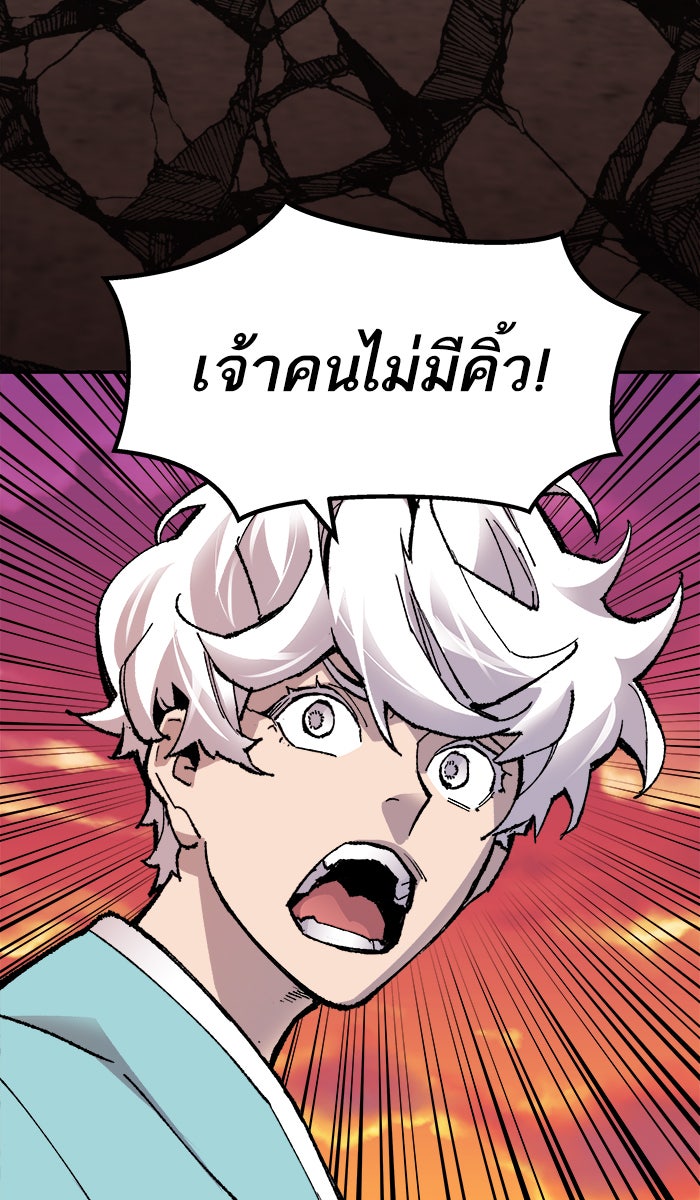ยอดคนเลเวลทะลุ - หน้า 104