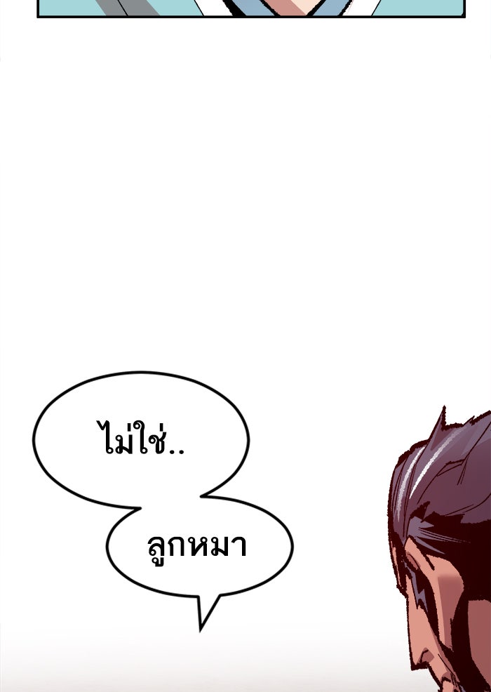 ยอดคนเลเวลทะลุ - หน้า 116