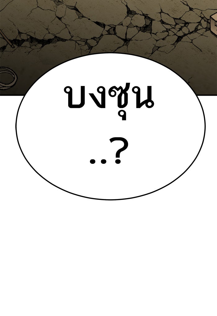ยอดคนเลเวลทะลุ - หน้า 14