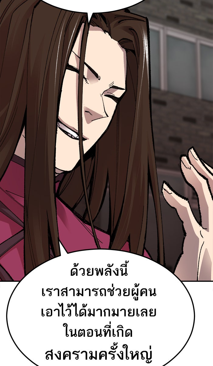 ยอดคนเลเวลทะลุ - หน้า 149