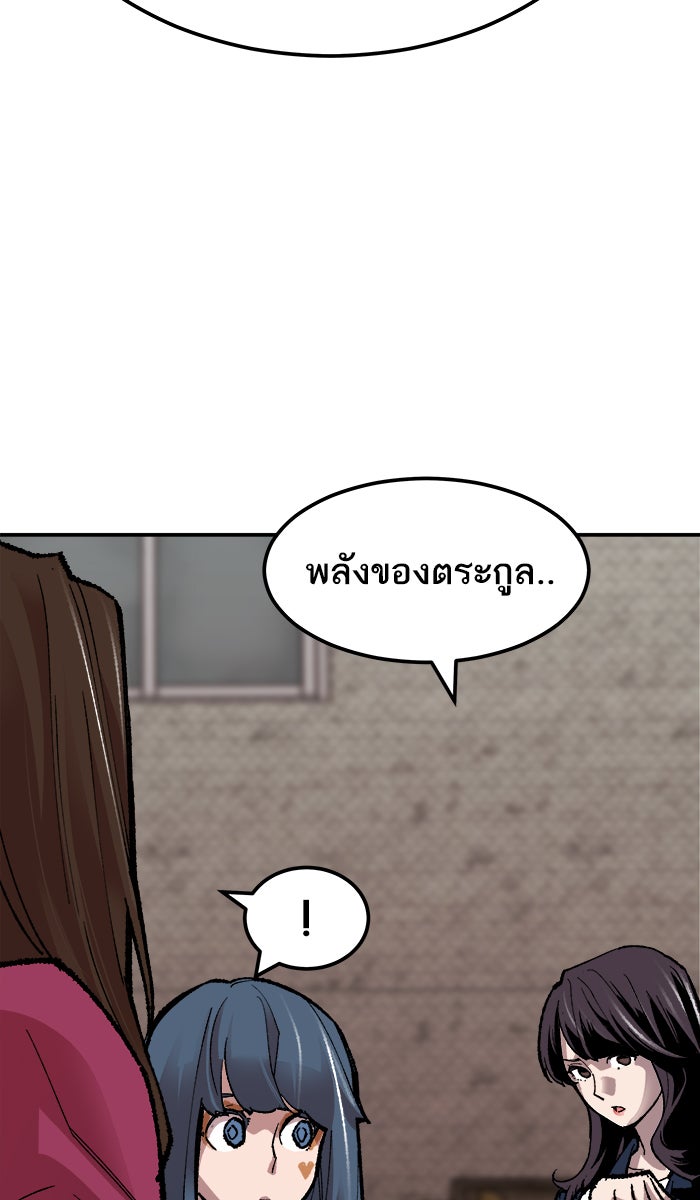 ยอดคนเลเวลทะลุ - หน้า 150