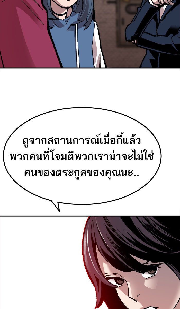 ยอดคนเลเวลทะลุ - หน้า 151