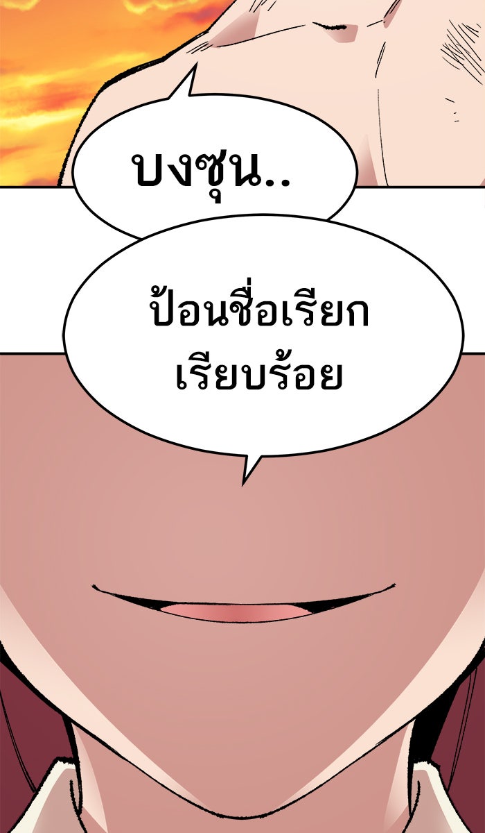 ยอดคนเลเวลทะลุ - หน้า 18