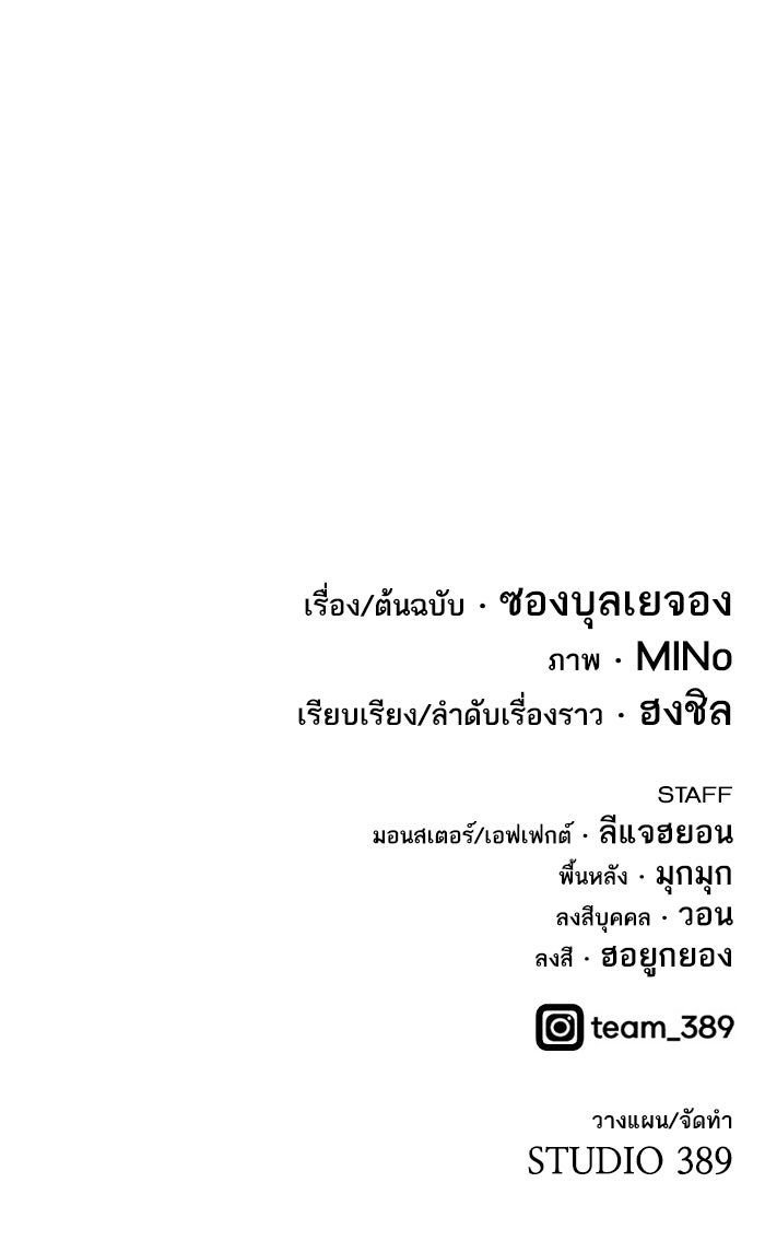 ยอดคนเลเวลทะลุ - หน้า 183