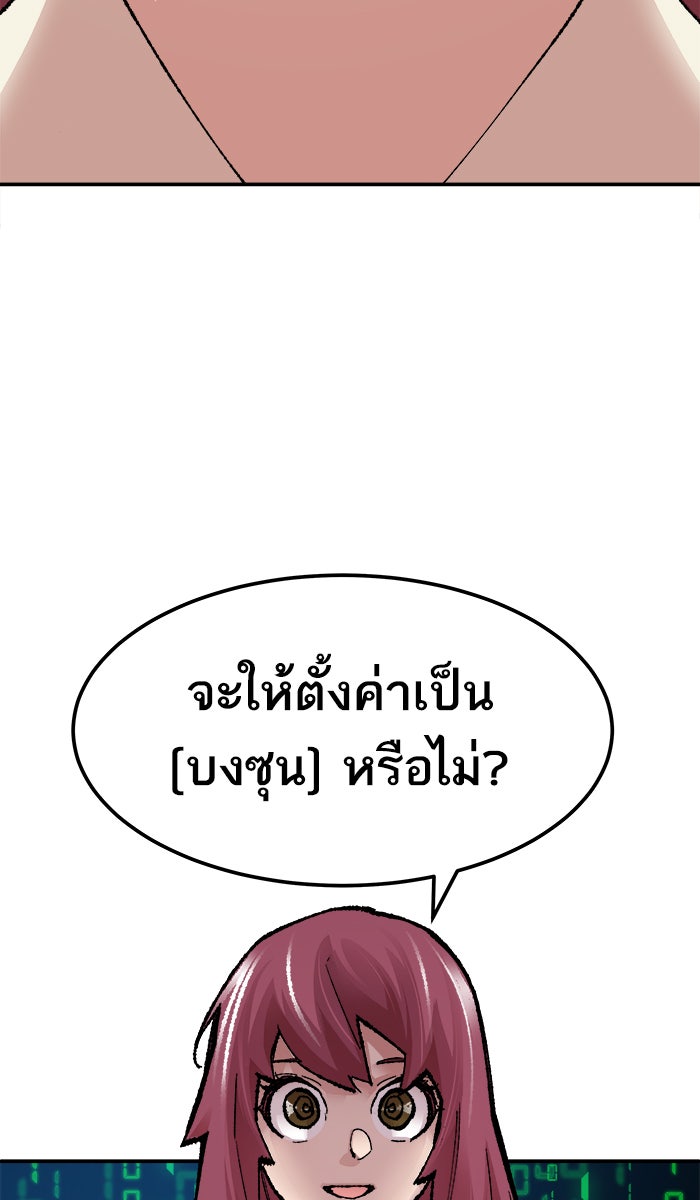 ยอดคนเลเวลทะลุ - หน้า 19