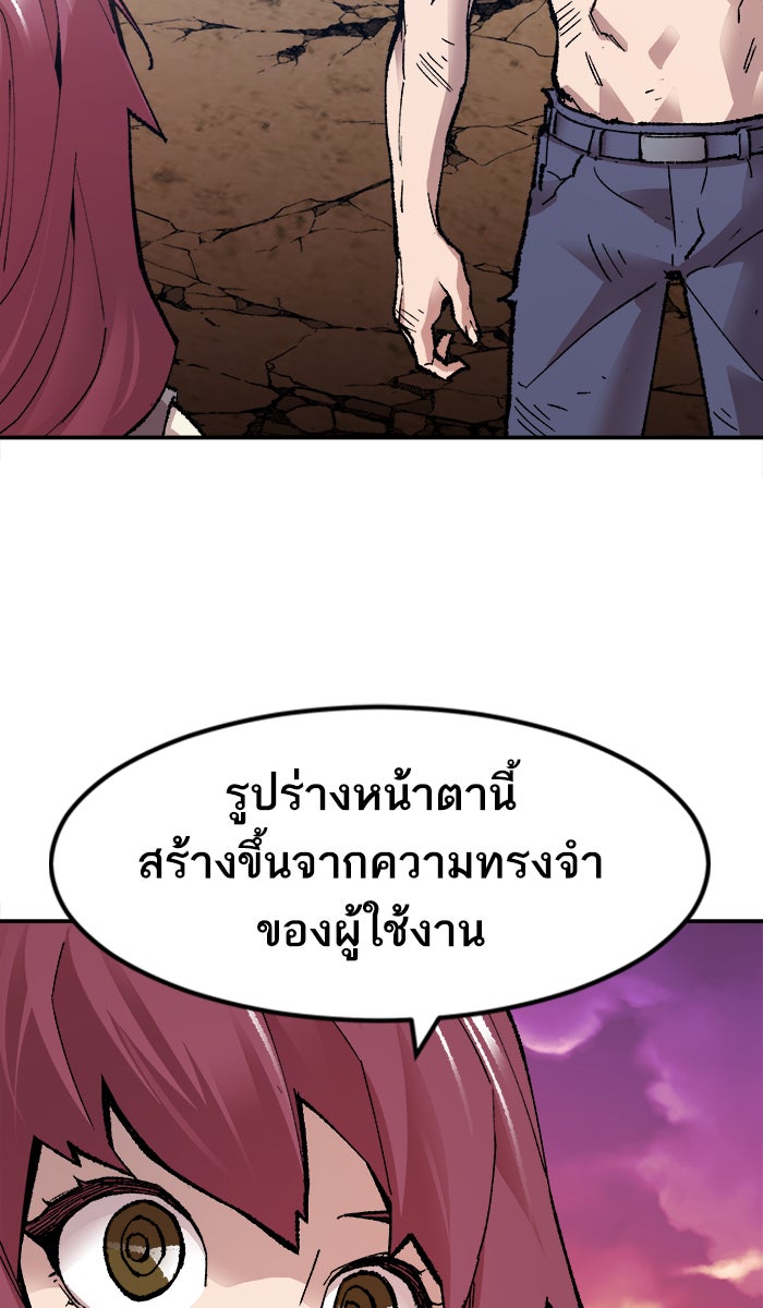 ยอดคนเลเวลทะลุ - หน้า 24