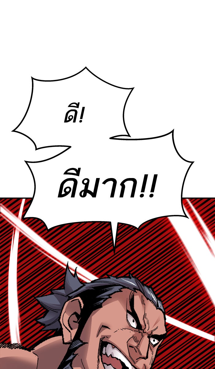 ยอดคนเลเวลทะลุ - หน้า 56