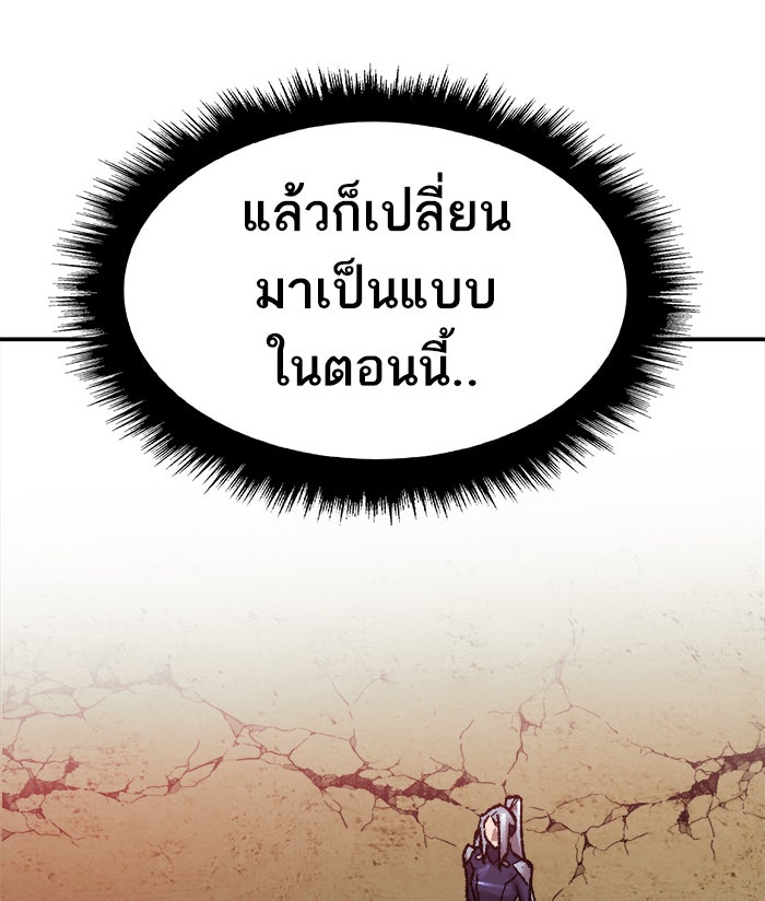 ยอดคนเลเวลทะลุ - หน้า 148