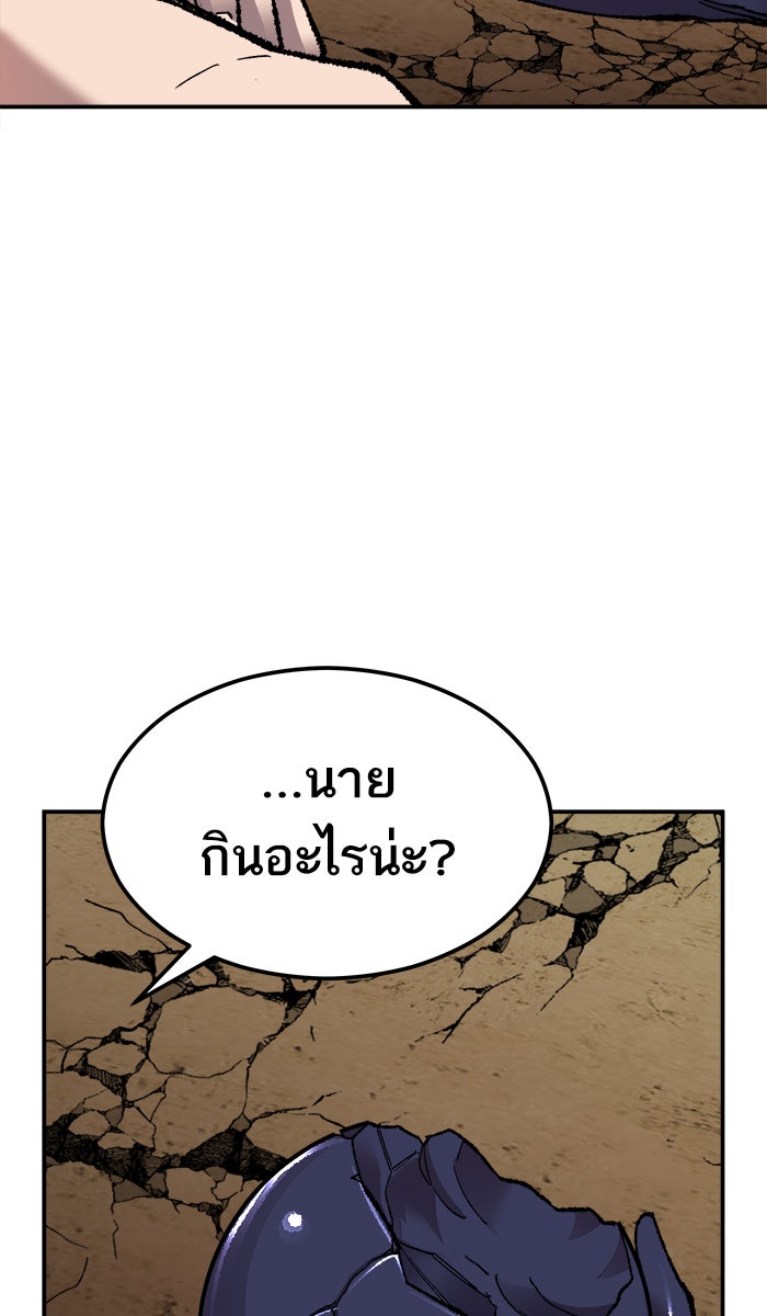 ยอดคนเลเวลทะลุ - หน้า 152