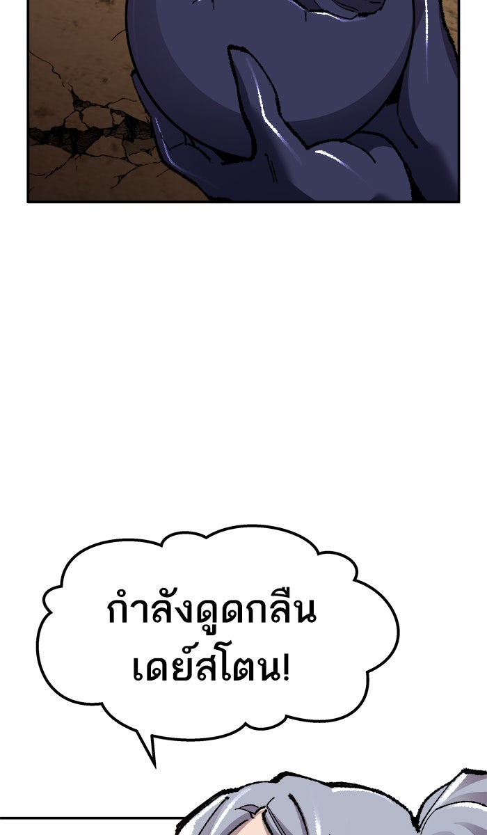 ยอดคนเลเวลทะลุ - หน้า 153