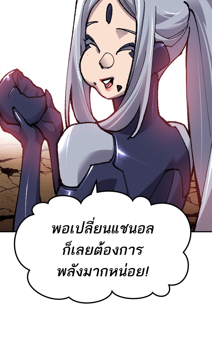 ยอดคนเลเวลทะลุ - หน้า 154